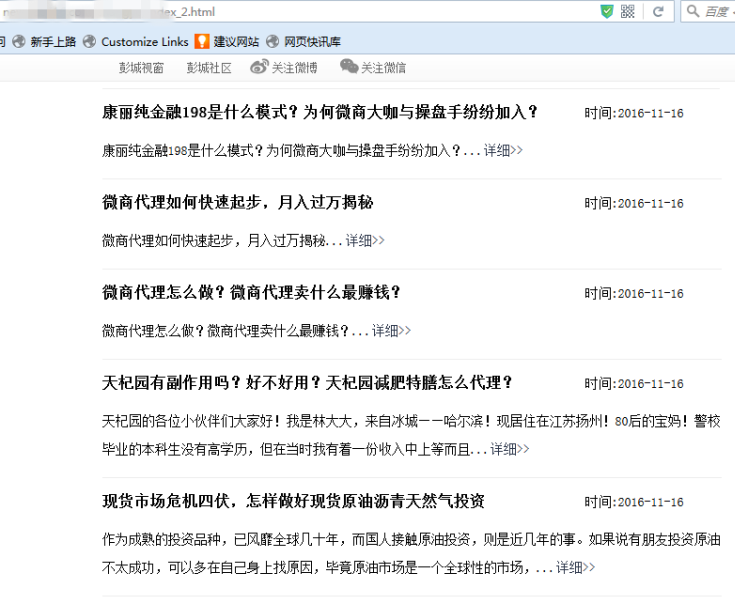 泸州百度推出蓝天算法，严厉打击新闻源售卖目录