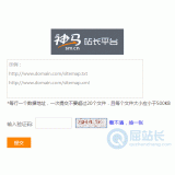 泸州神马移动适配工具
