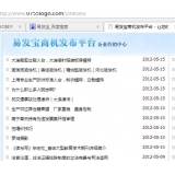 泸州SEO排名软件易发宝：SEO排名第一的罪与罚